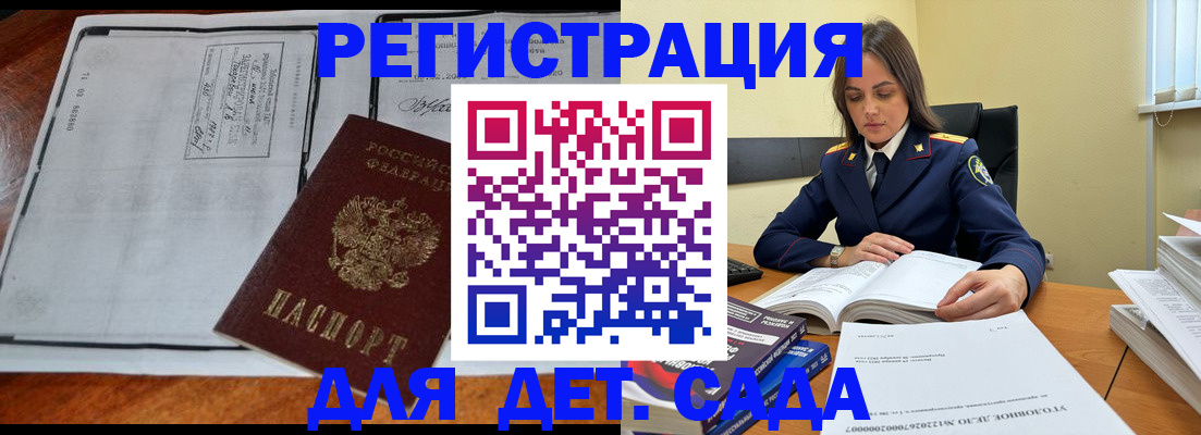 миграционный учет в Щучье