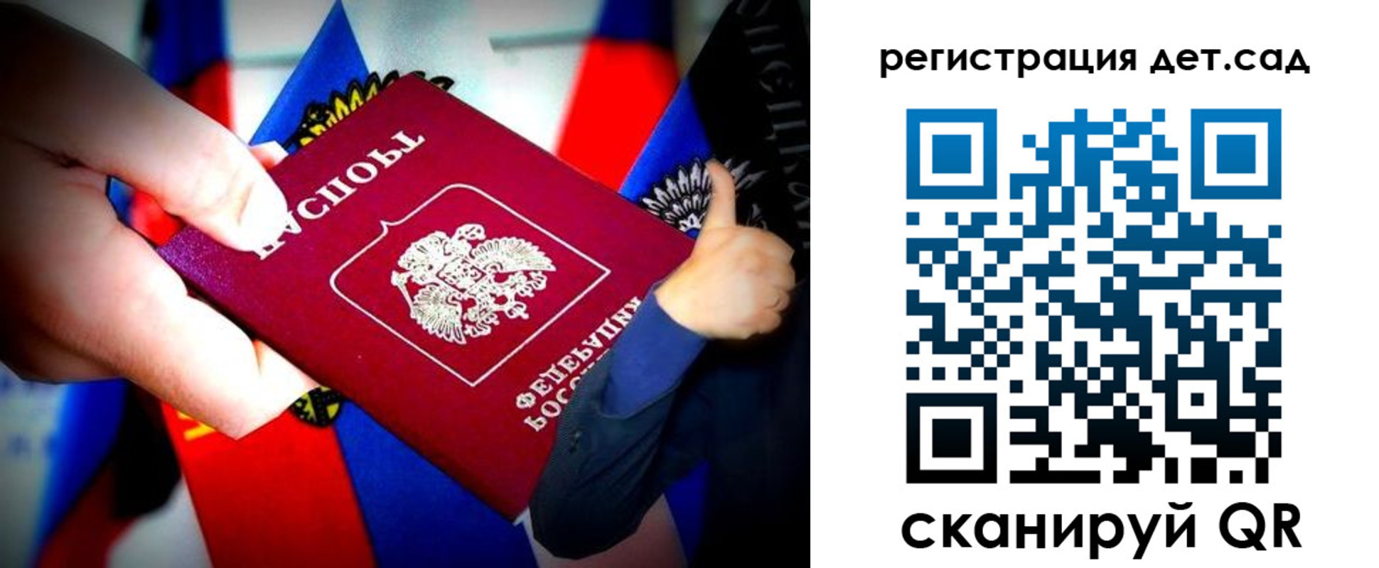 регистрация для дет. сада в Щучье