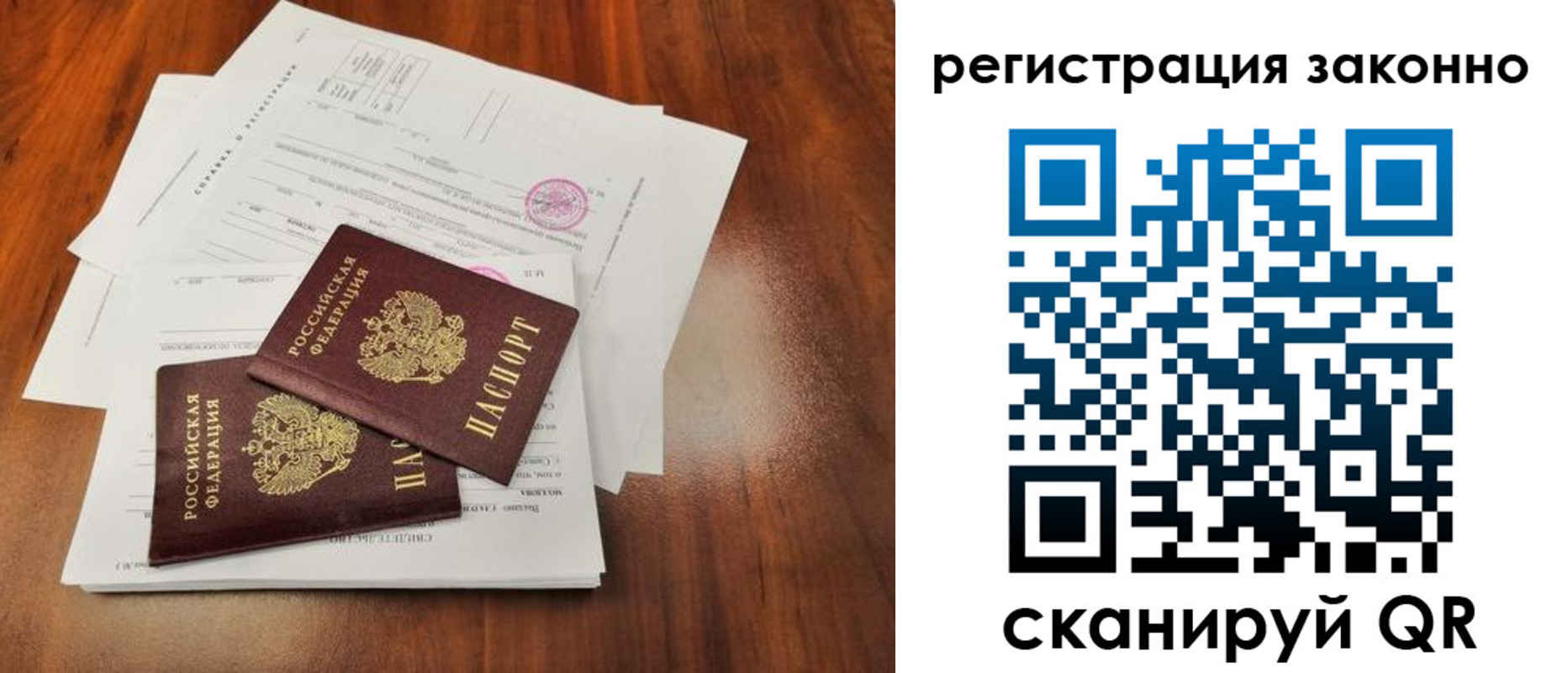 прописка ребенка в Щучье