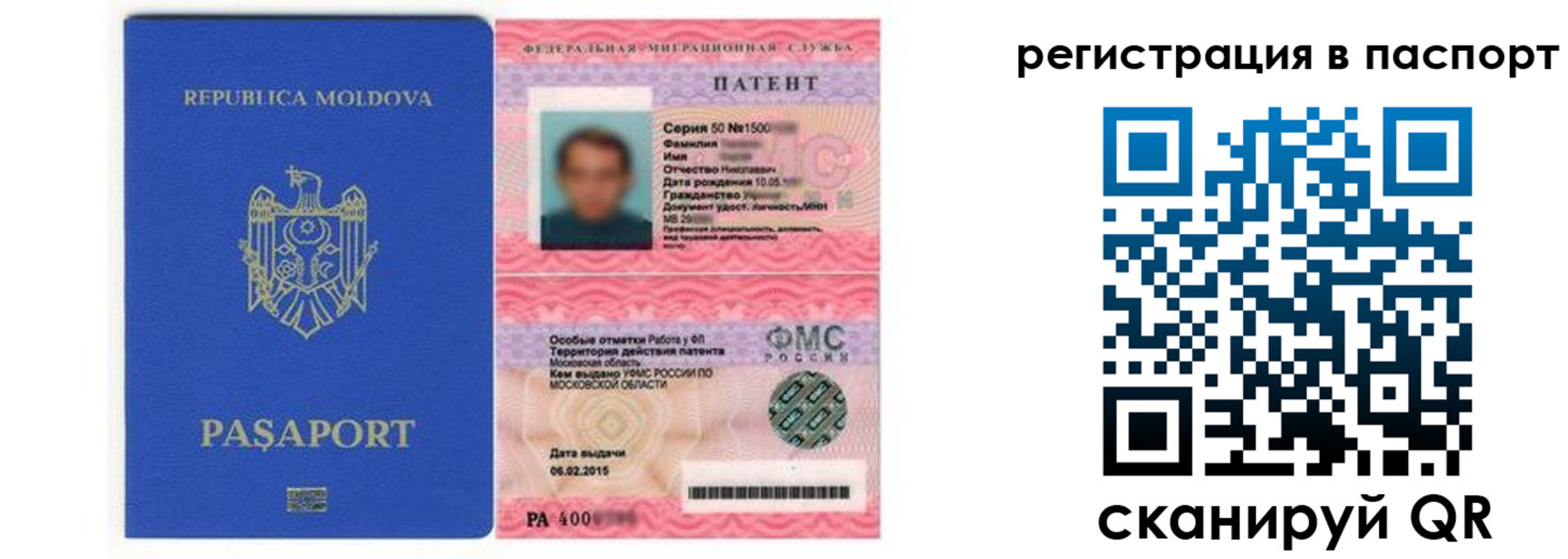 прописка для кредита в Щучье