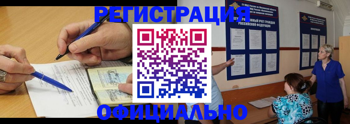 временная регистрация собственник в Щучье