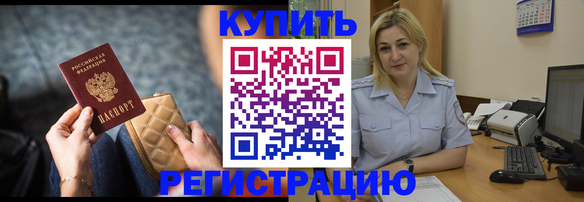 миграционный учет в Щучье
