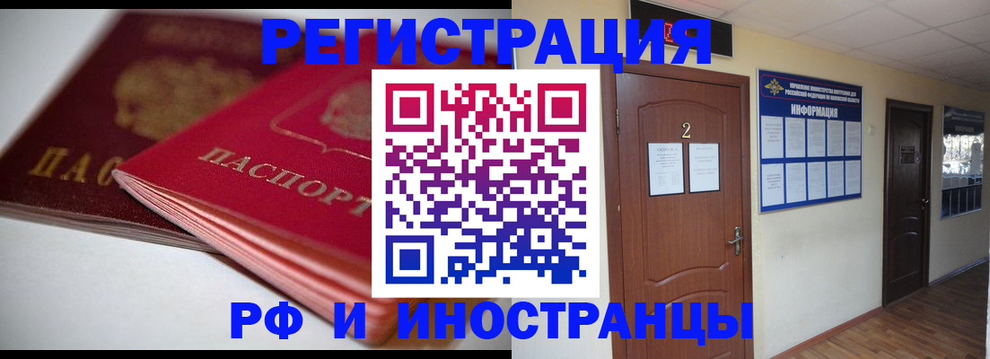 прописка гарантия в Щучье