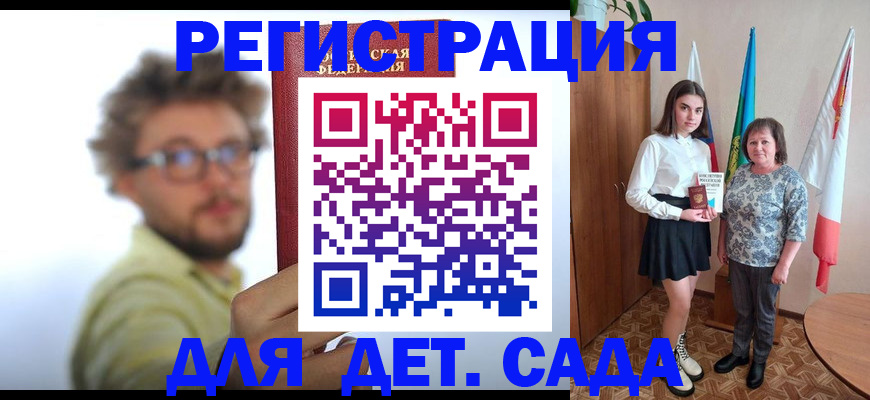 временная регистрация в квартире в Щучье