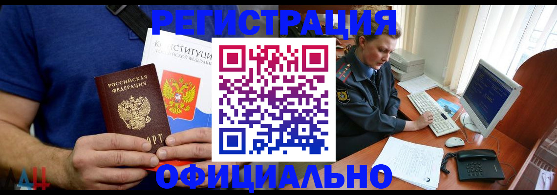 временная регистрация в Щучье