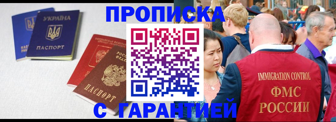 пропишу в квартире в Щучье